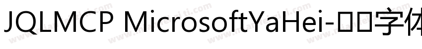 JQLMCP MicrosoftYaHei字体转换